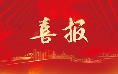 尊龙凯时-人生就是搏中国官方网站